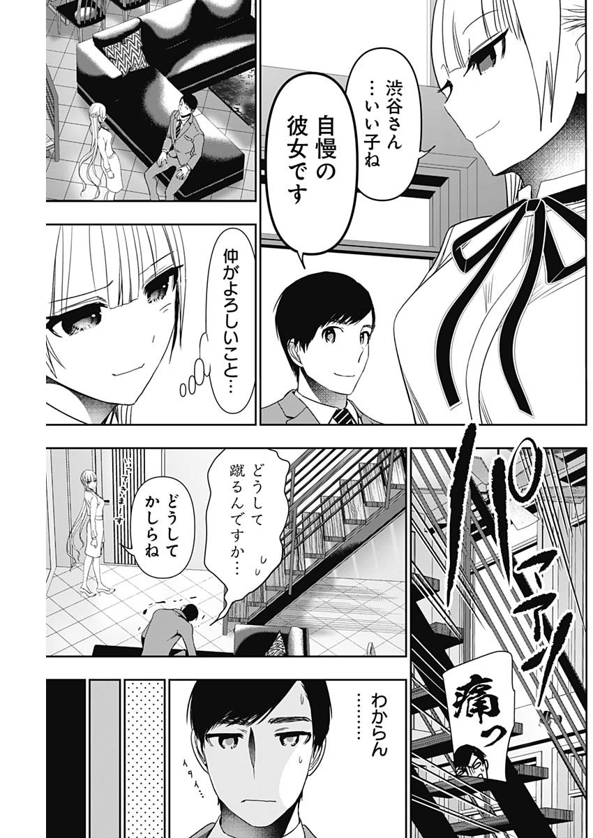 BATSU HARE - raw - Chapter 104 - https://jpdd.ccdd.to/JPDD/batsuhare/1040000/2jtyeioldat.jpg