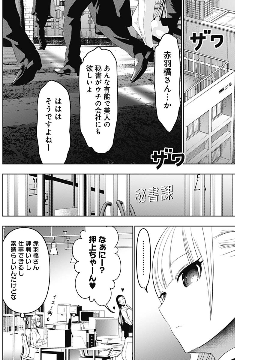 BATSU HARE - raw - Chapter 104 - https://jpdd.ccdd.to/JPDD/batsuhare/1040000/fjscnqt5gin.jpg