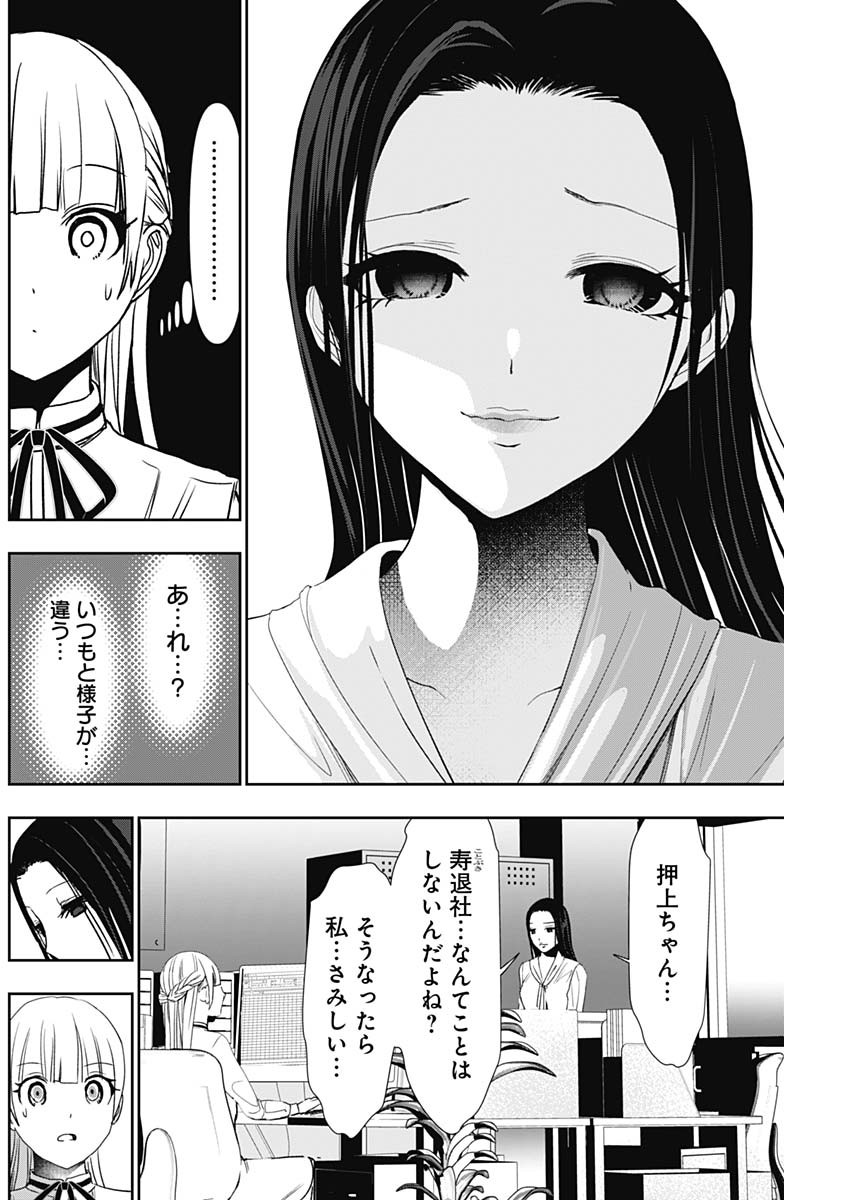 BATSU HARE - raw - Chapter 104 - https://jpdd.ccdd.to/JPDD/batsuhare/1040000/lbhzlq3fiwh.jpg