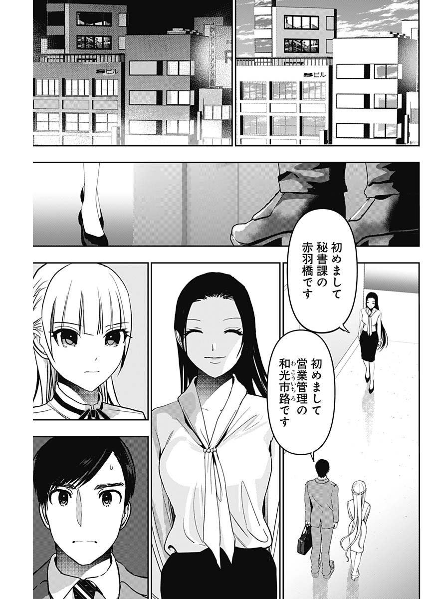 BATSU HARE - raw - Chapter 104 - https://jpdd.ccdd.to/JPDD/batsuhare/1040000/luwhiygv0dy.jpg