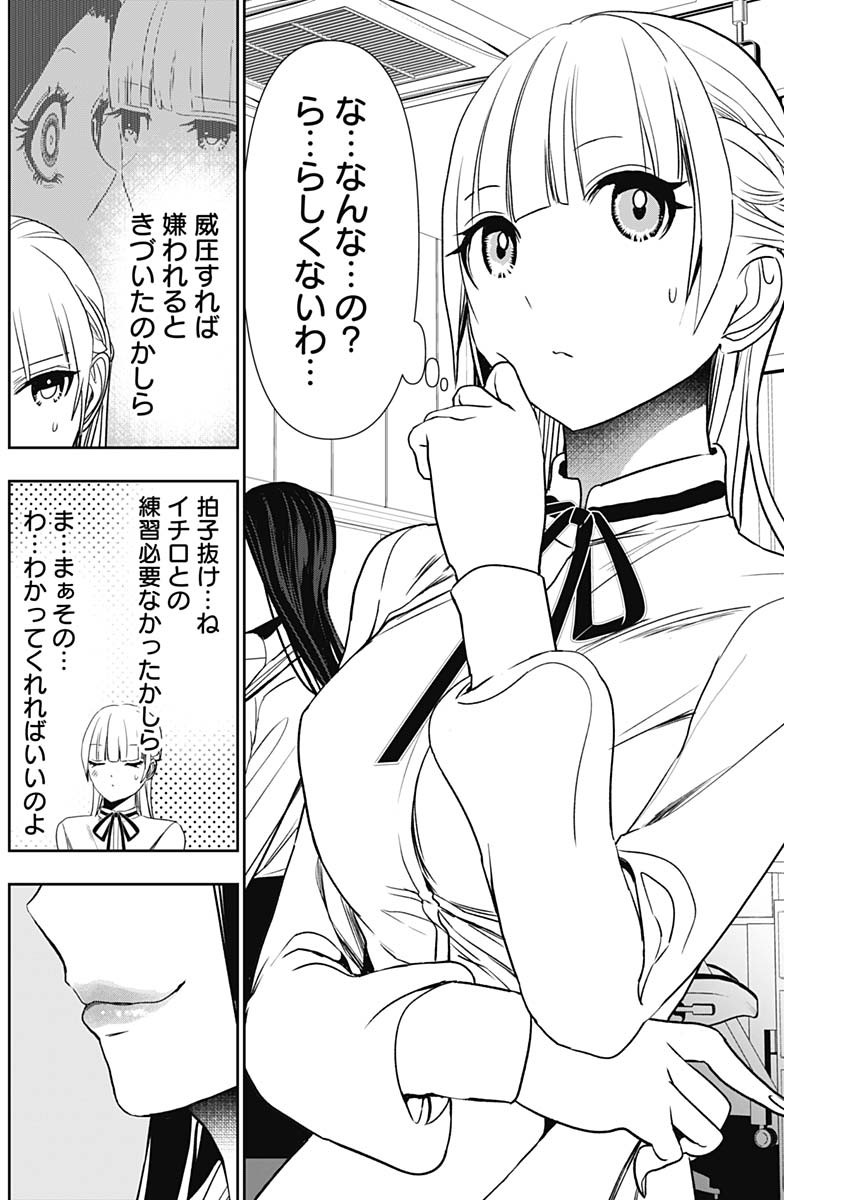 BATSU HARE - raw - Chapter 104 - https://jpdd.ccdd.to/JPDD/batsuhare/1040000/pbbibu1ckca.jpg