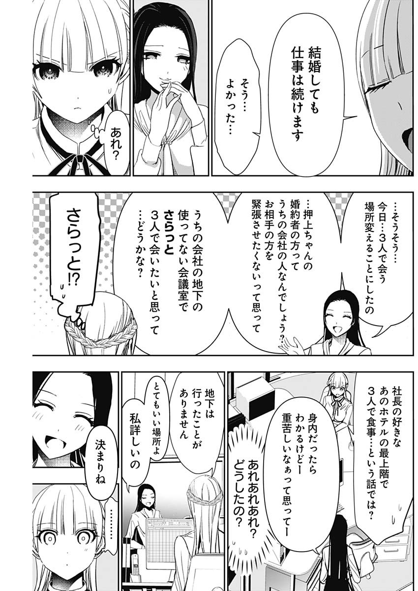 BATSU HARE - raw - Chapter 104 - https://jpdd.ccdd.to/JPDD/batsuhare/1040000/qv1rwdekiyi.jpg