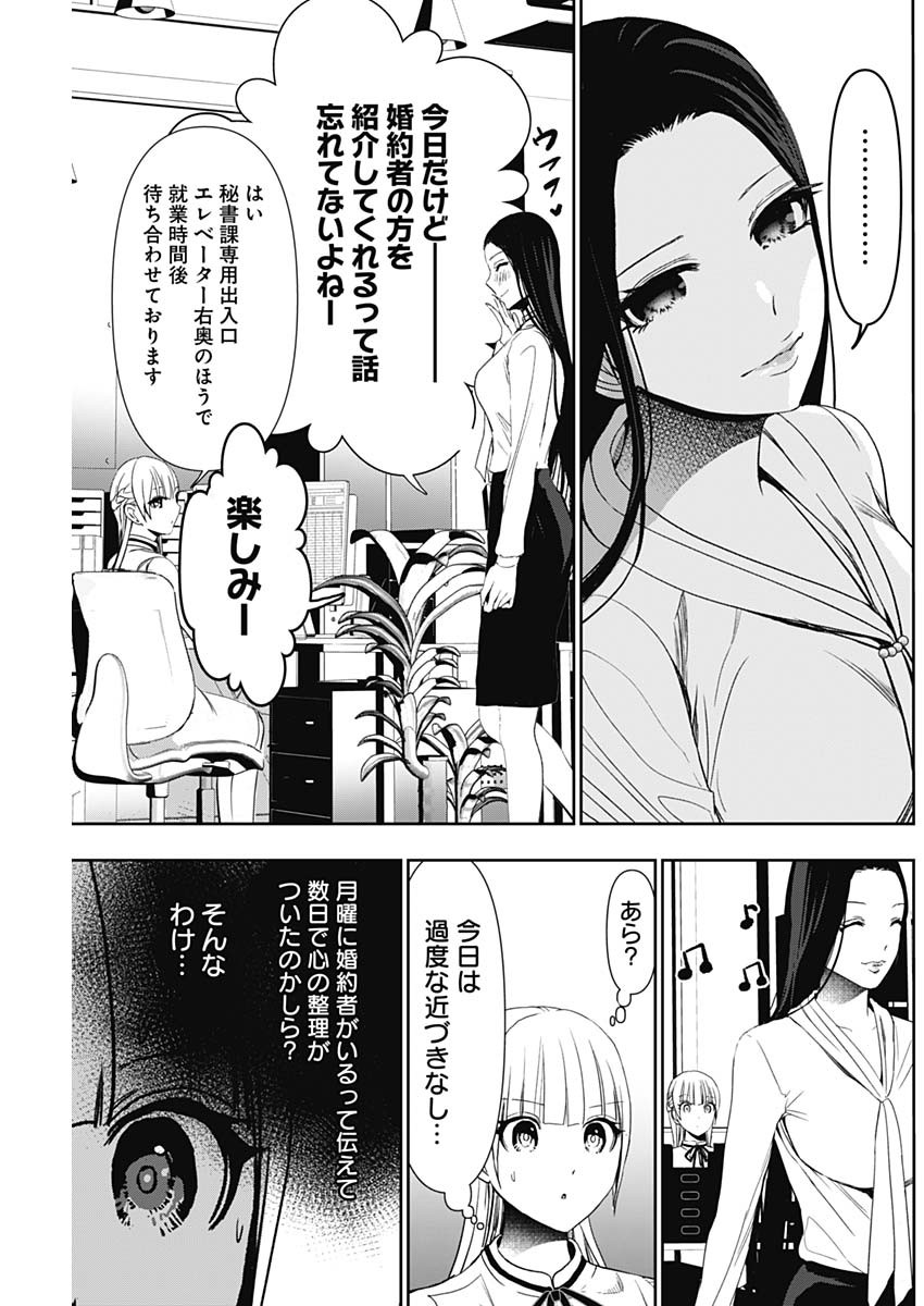BATSU HARE - raw - Chapter 104 - https://jpdd.ccdd.to/JPDD/batsuhare/1040000/wsfkqf0ep2f.jpg
