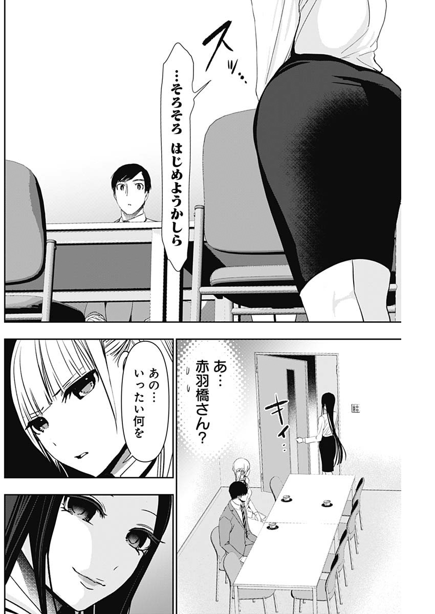 BATSU HARE - raw - Chapter 105 - https://jpdd.ccdd.to/JPDD/batsuhare/1050000/0byddgkviei.jpg