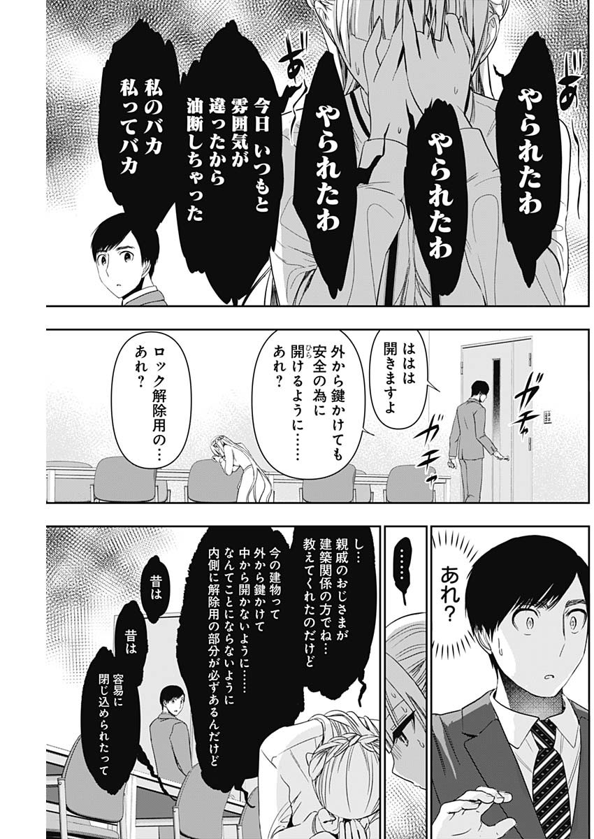 BATSU HARE - raw - Chapter 105 - https://jpdd.ccdd.to/JPDD/batsuhare/1050000/10l522n0jrf.jpg