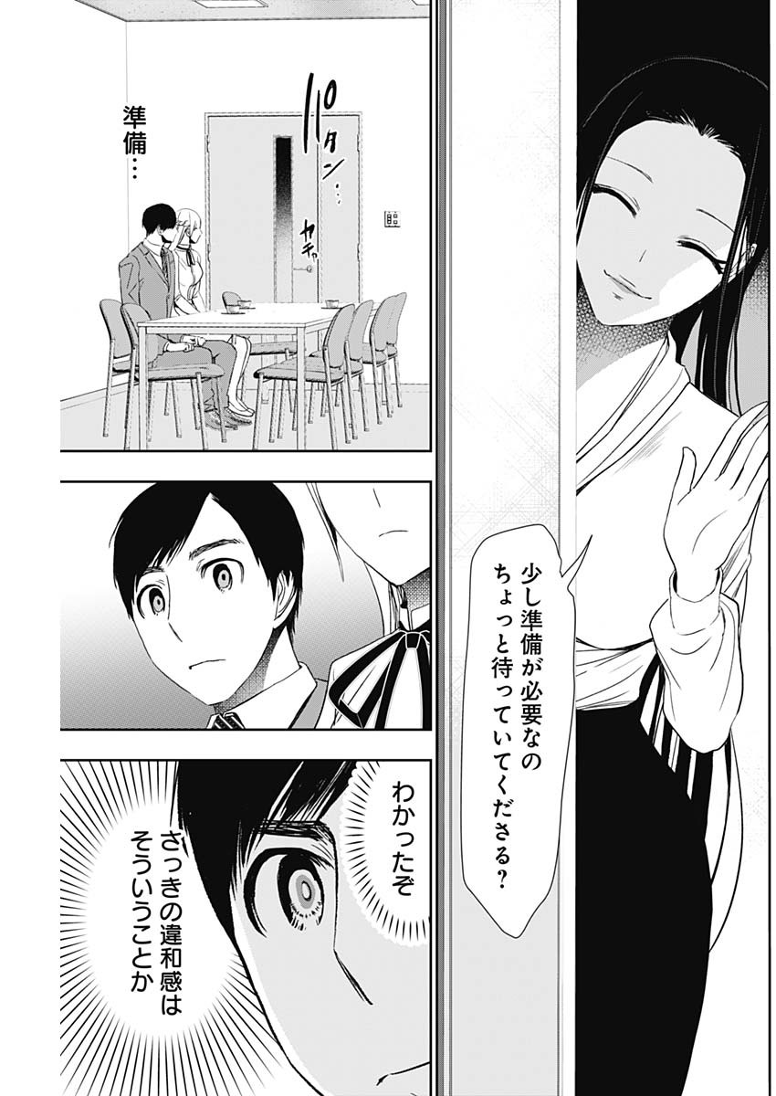 BATSU HARE - raw - Chapter 105 - https://jpdd.ccdd.to/JPDD/batsuhare/1050000/ci1wkwhz2zn.jpg