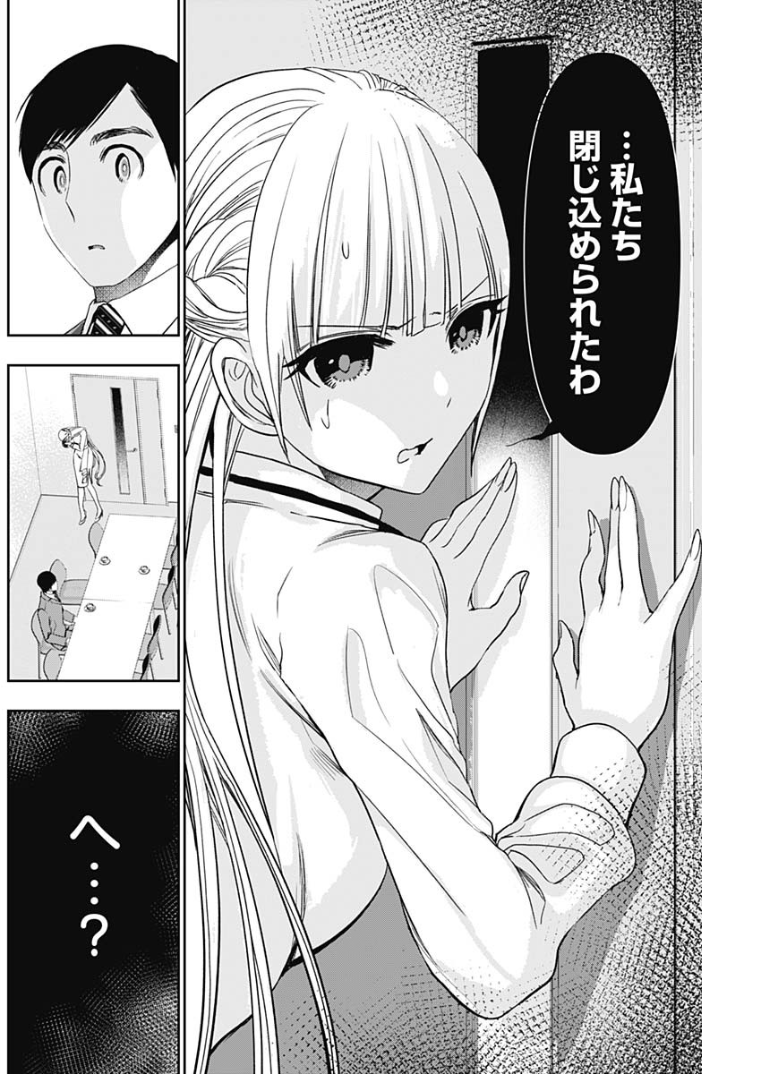 BATSU HARE - raw - Chapter 105 - https://jpdd.ccdd.to/JPDD/batsuhare/1050000/e1gplaksrrd.jpg