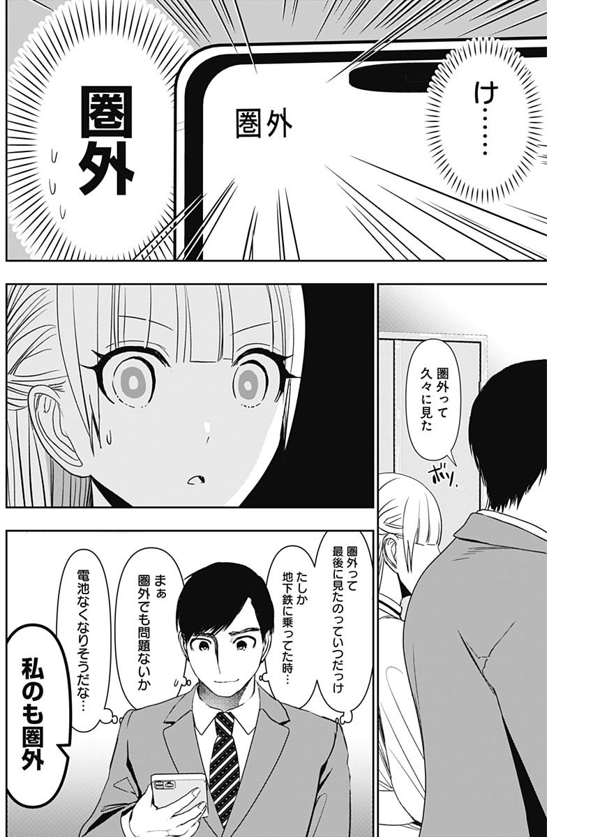 BATSU HARE - raw - Chapter 105 - https://jpdd.ccdd.to/JPDD/batsuhare/1050000/hcb0yaicvgk.jpg