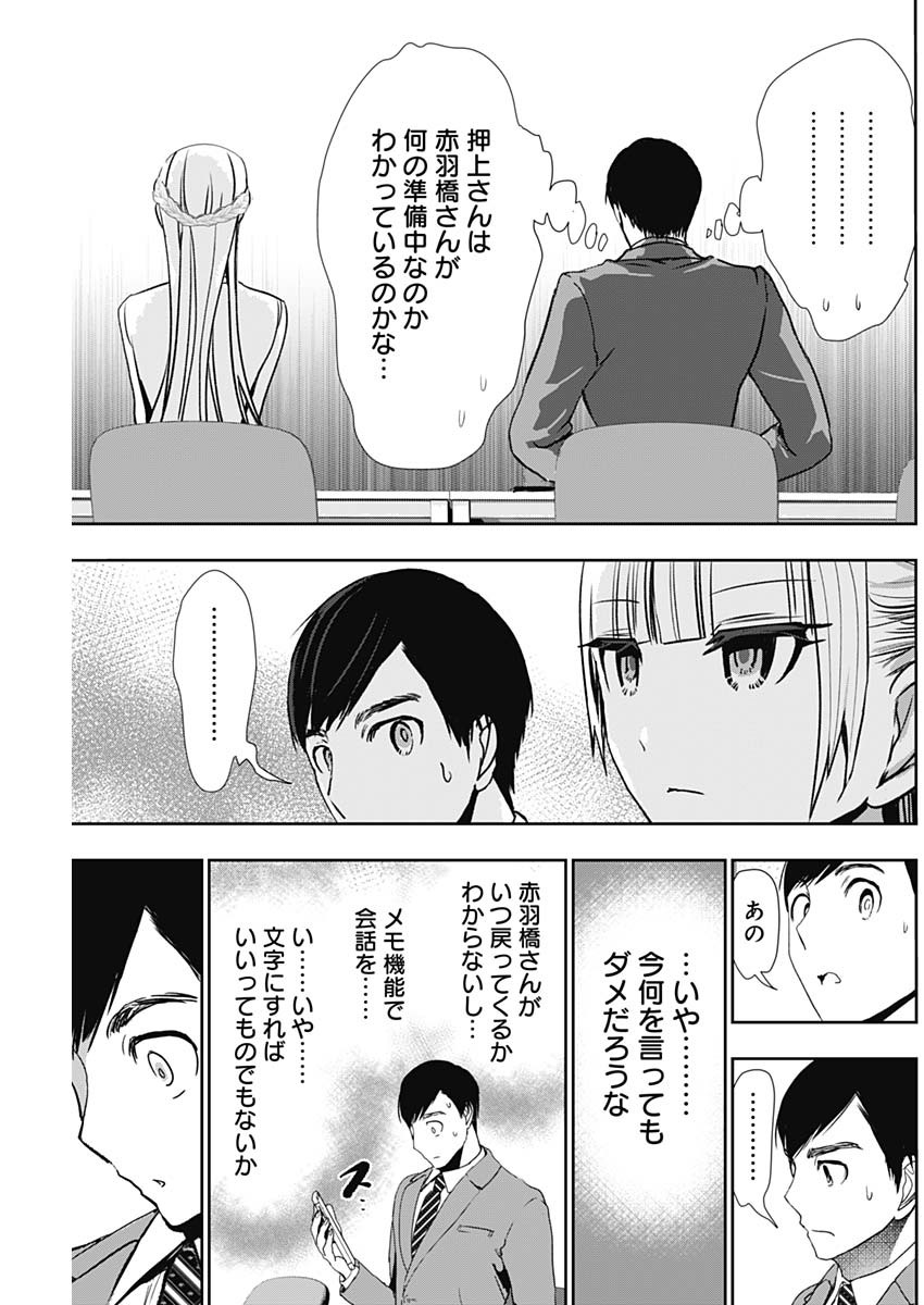 BATSU HARE - raw - Chapter 105 - https://jpdd.ccdd.to/JPDD/batsuhare/1050000/js23lrr2u1e.jpg