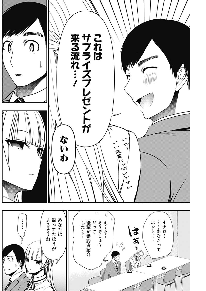 BATSU HARE - raw - Chapter 105 - https://jpdd.ccdd.to/JPDD/batsuhare/1050000/qwlljeyg3gb.jpg