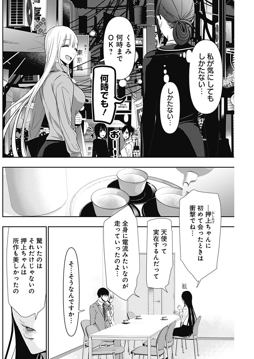 BATSU HARE - raw - Chapter 105 - https://jpdd.ccdd.to/JPDD/batsuhare/1050000/uurebmzuigi.jpg