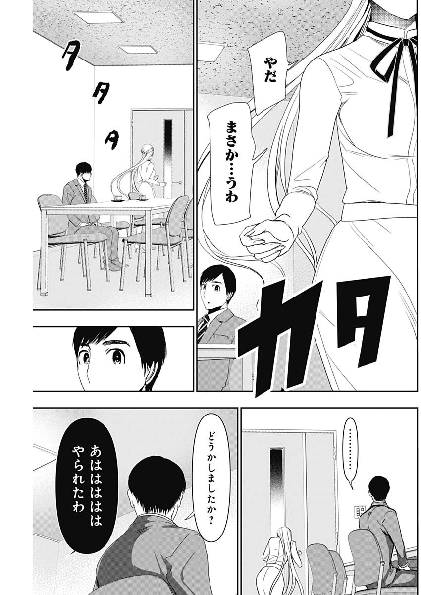 BATSU HARE - raw - Chapter 105 - https://jpdd.ccdd.to/JPDD/batsuhare/1050000/w5uk0ngsmh0.jpg