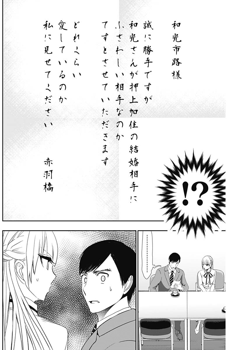 BATSU HARE - raw - Chapter 106 - https://jpdd.ccdd.to/JPDD/batsuhare/1060000/1ctcg51l5qx.jpg
