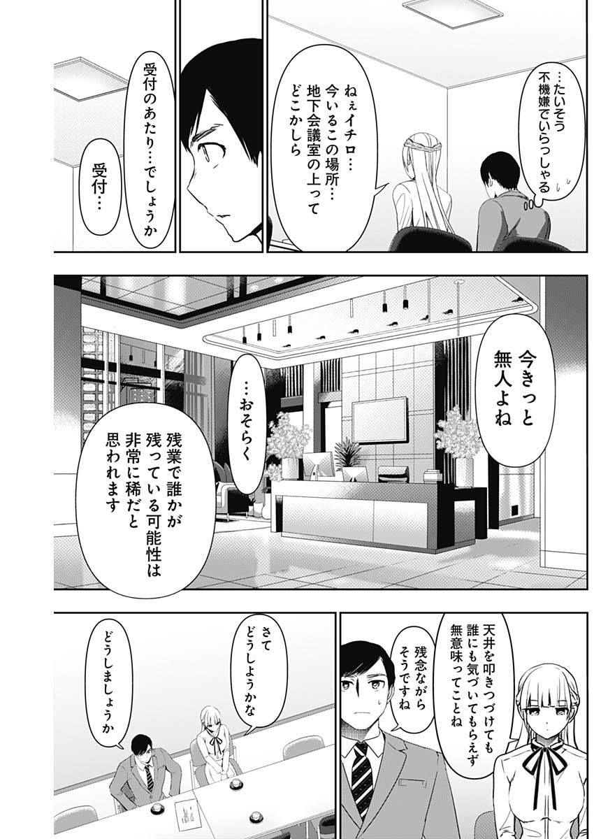BATSU HARE - raw - Chapter 106 - https://jpdd.ccdd.to/JPDD/batsuhare/1060000/1hf0mglu43z.jpg
