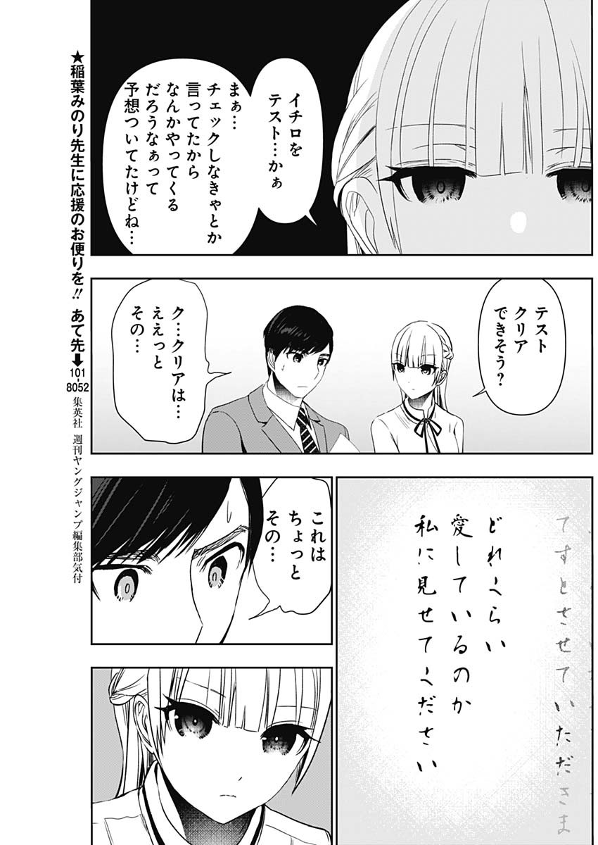 BATSU HARE - raw - Chapter 106 - https://jpdd.ccdd.to/JPDD/batsuhare/1060000/f0twyeeonzb.jpg