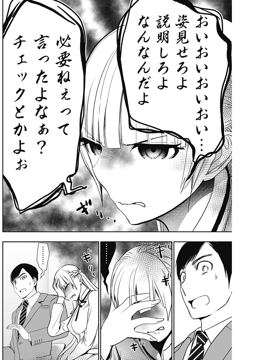 BATSU HARE - raw - Chapter 106 - https://jpdd.ccdd.to/JPDD/batsuhare/1060000/muv11nl51n0.jpg