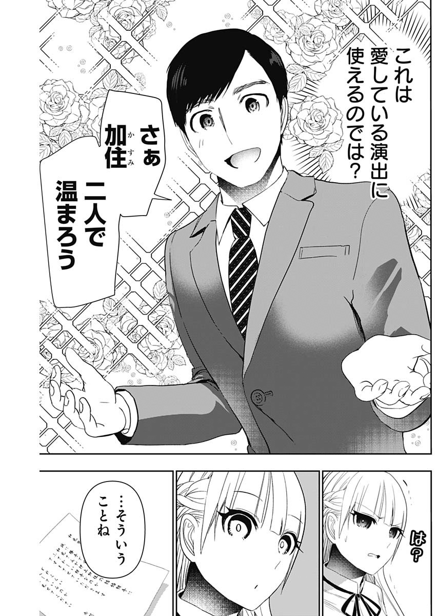 BATSU HARE - raw - Chapter 106 - https://jpdd.ccdd.to/JPDD/batsuhare/1060000/qdixfgbaof3.jpg