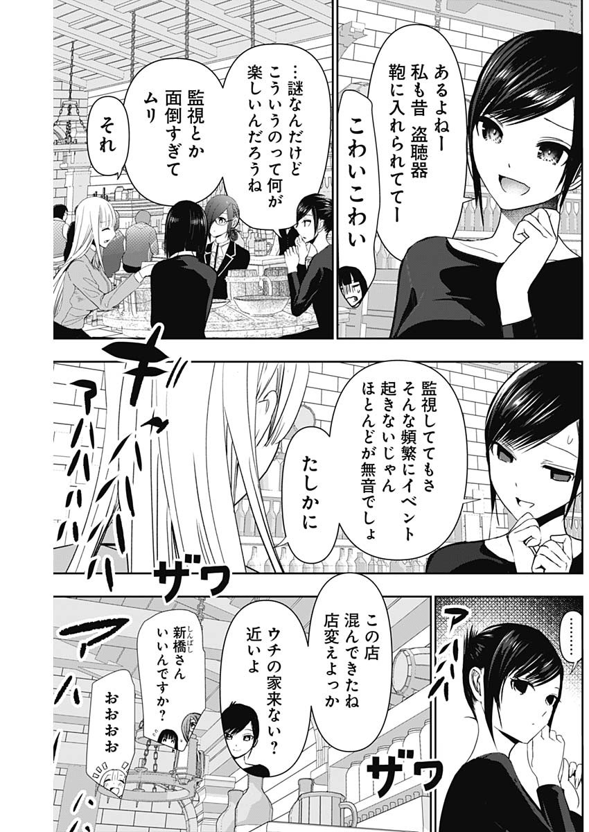 BATSU HARE - raw - Chapter 106 - https://jpdd.ccdd.to/JPDD/batsuhare/1060000/thgxdpc0q11.jpg