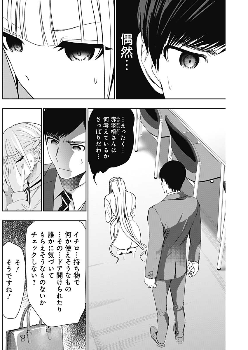 BATSU HARE - raw - Chapter 106 - https://jpdd.ccdd.to/JPDD/batsuhare/1060000/tjucdscjpiz.jpg