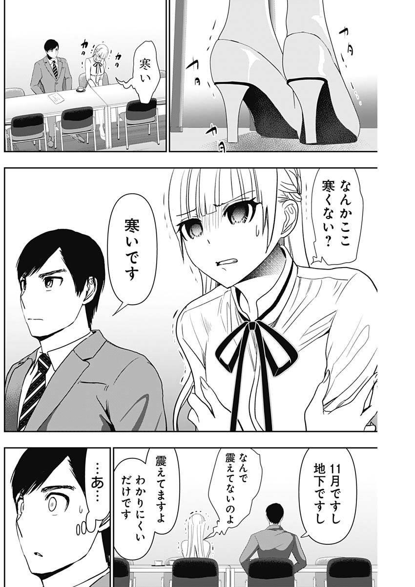 BATSU HARE - raw - Chapter 106 - https://jpdd.ccdd.to/JPDD/batsuhare/1060000/yjet3sl1ncx.jpg