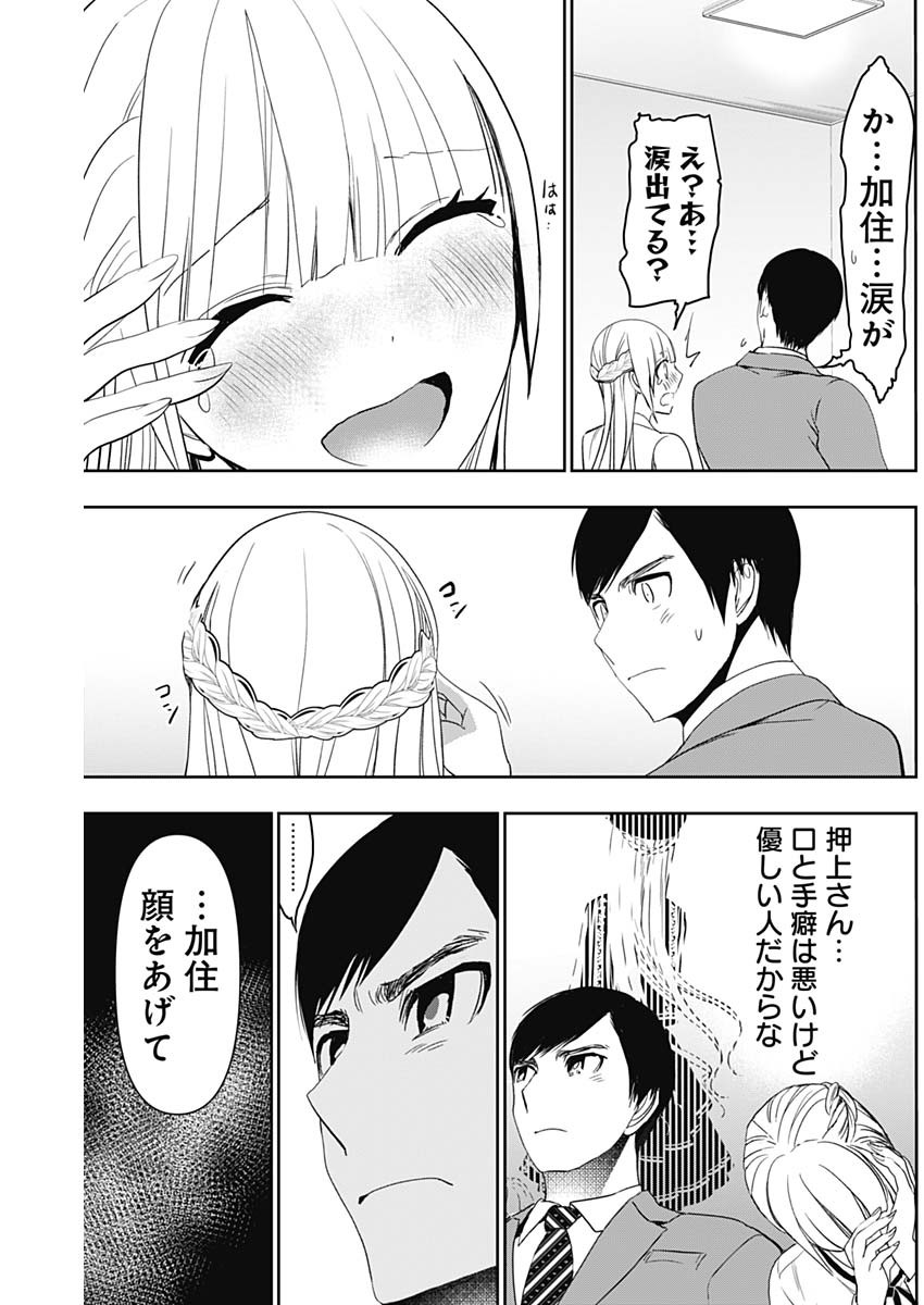 BATSU HARE - raw - Chapter 107 - https://jpdd.ccdd.to/JPDD/batsuhare/1070000/1cpujofwbjd.jpg
