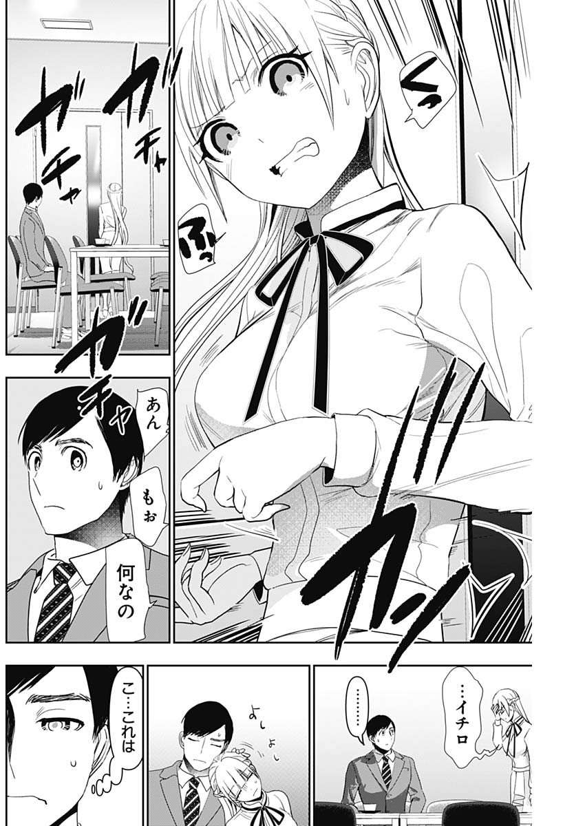 BATSU HARE - raw - Chapter 107 - https://jpdd.ccdd.to/JPDD/batsuhare/1070000/53nbz45qkro.jpg