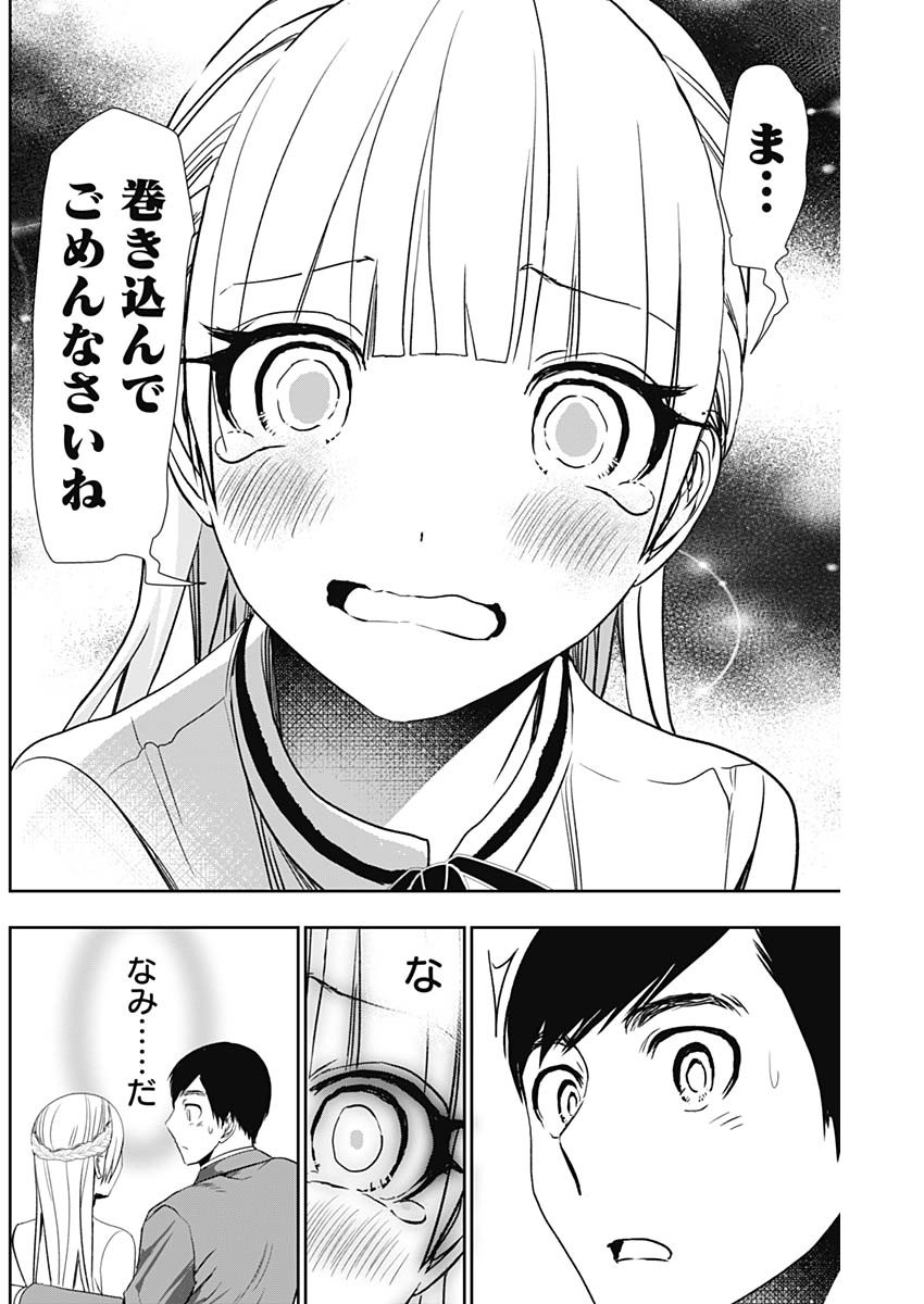 BATSU HARE - raw - Chapter 107 - https://jpdd.ccdd.to/JPDD/batsuhare/1070000/e1mvw0yn3bh.jpg