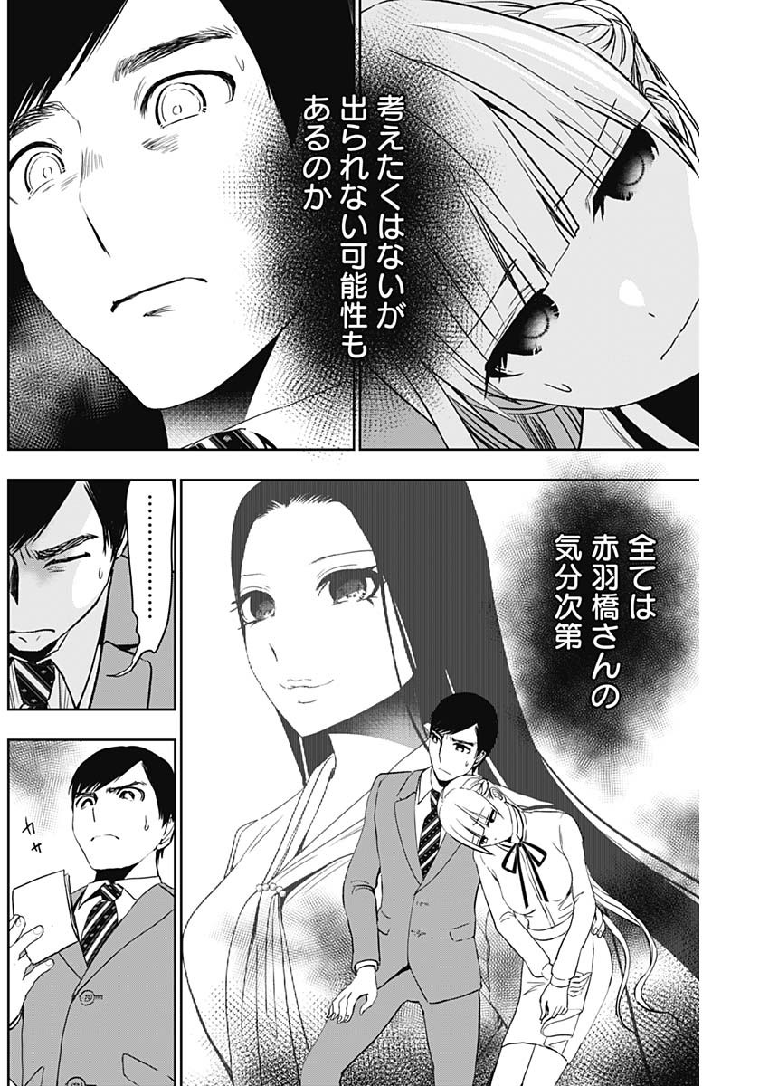 BATSU HARE - raw - Chapter 107 - https://jpdd.ccdd.to/JPDD/batsuhare/1070000/e5att1nmw2y.jpg