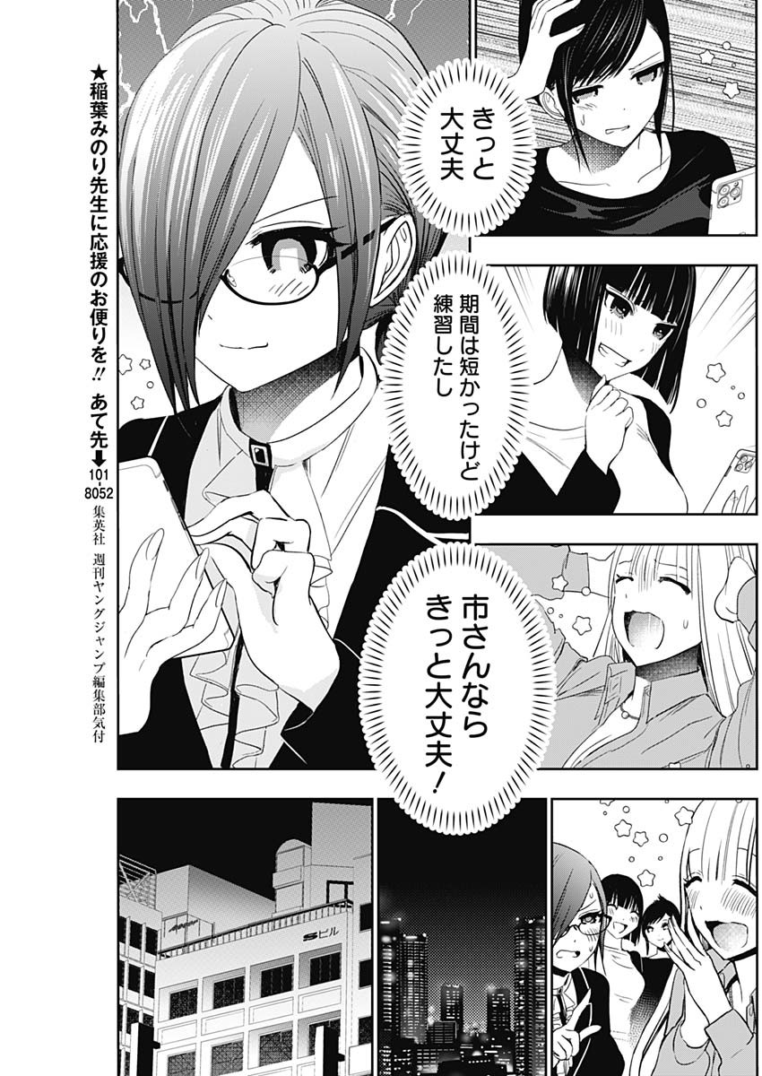 BATSU HARE - raw - Chapter 107 - https://jpdd.ccdd.to/JPDD/batsuhare/1070000/fijy1g3scae.jpg