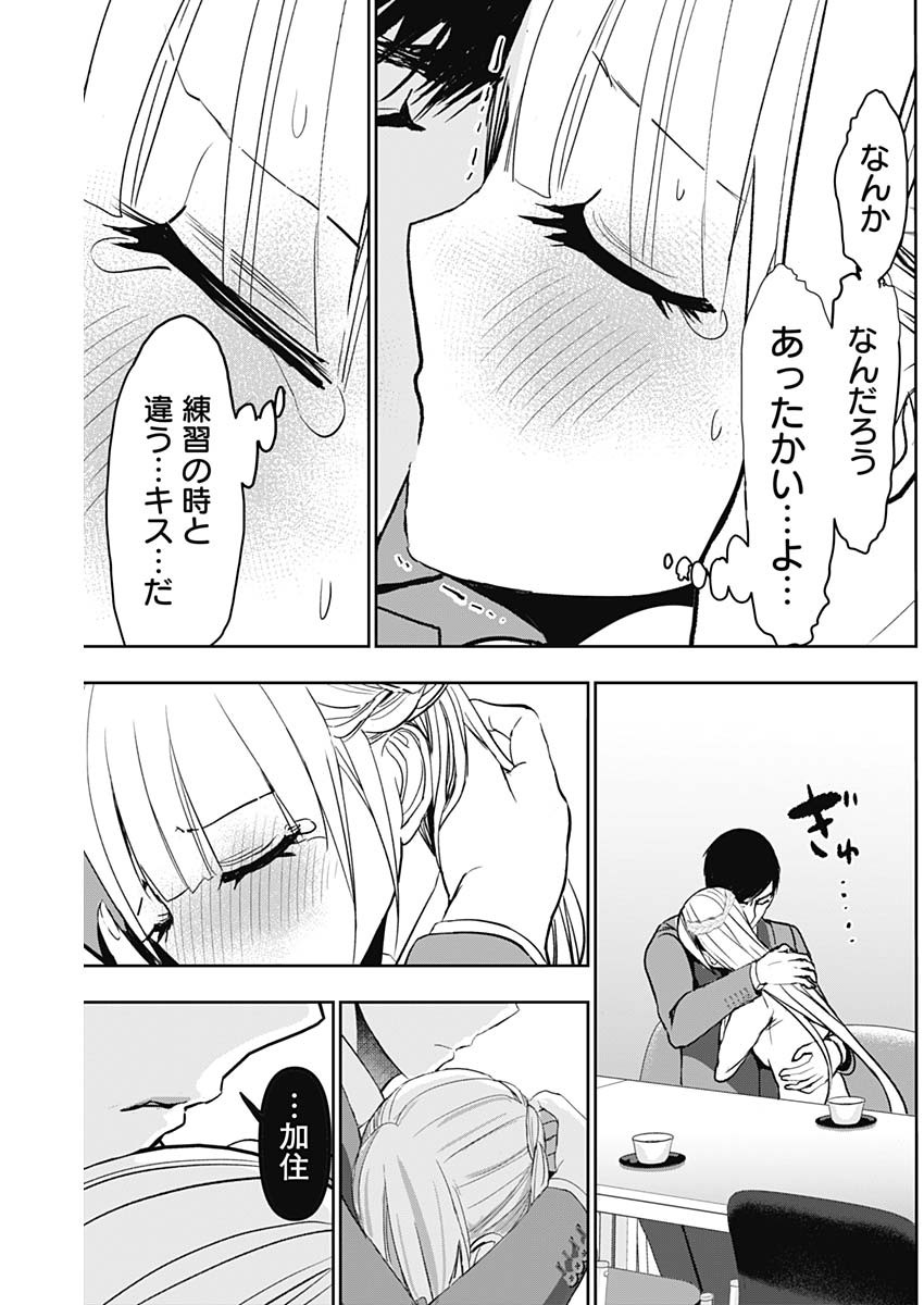 BATSU HARE - raw - Chapter 107 - https://jpdd.ccdd.to/JPDD/batsuhare/1070000/kim4pwy53nr.jpg