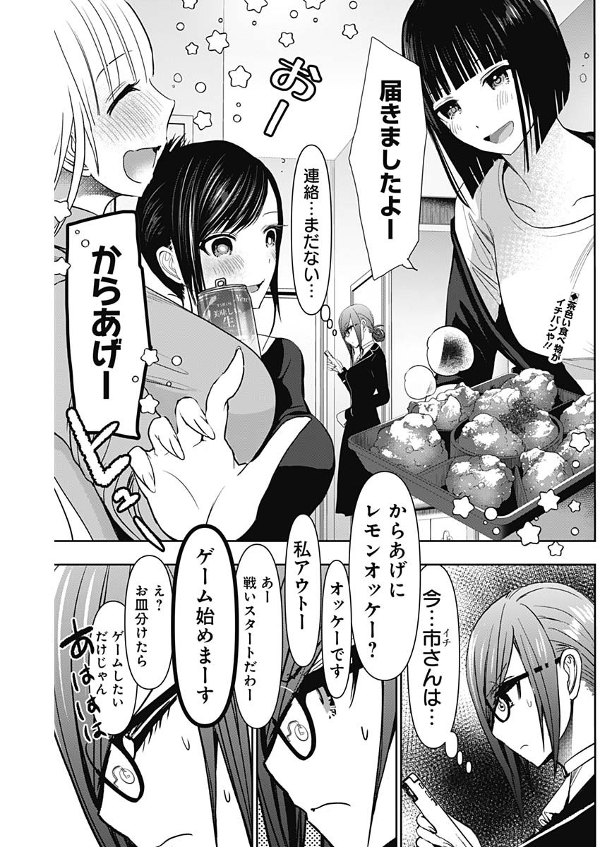 BATSU HARE - raw - Chapter 107 - https://jpdd.ccdd.to/JPDD/batsuhare/1070000/m2ibp4aq00y.jpg