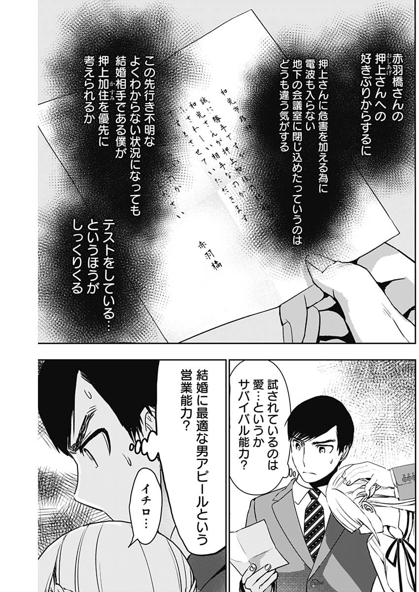 BATSU HARE - raw - Chapter 107 - https://jpdd.ccdd.to/JPDD/batsuhare/1070000/t2c21kcqqfq.jpg