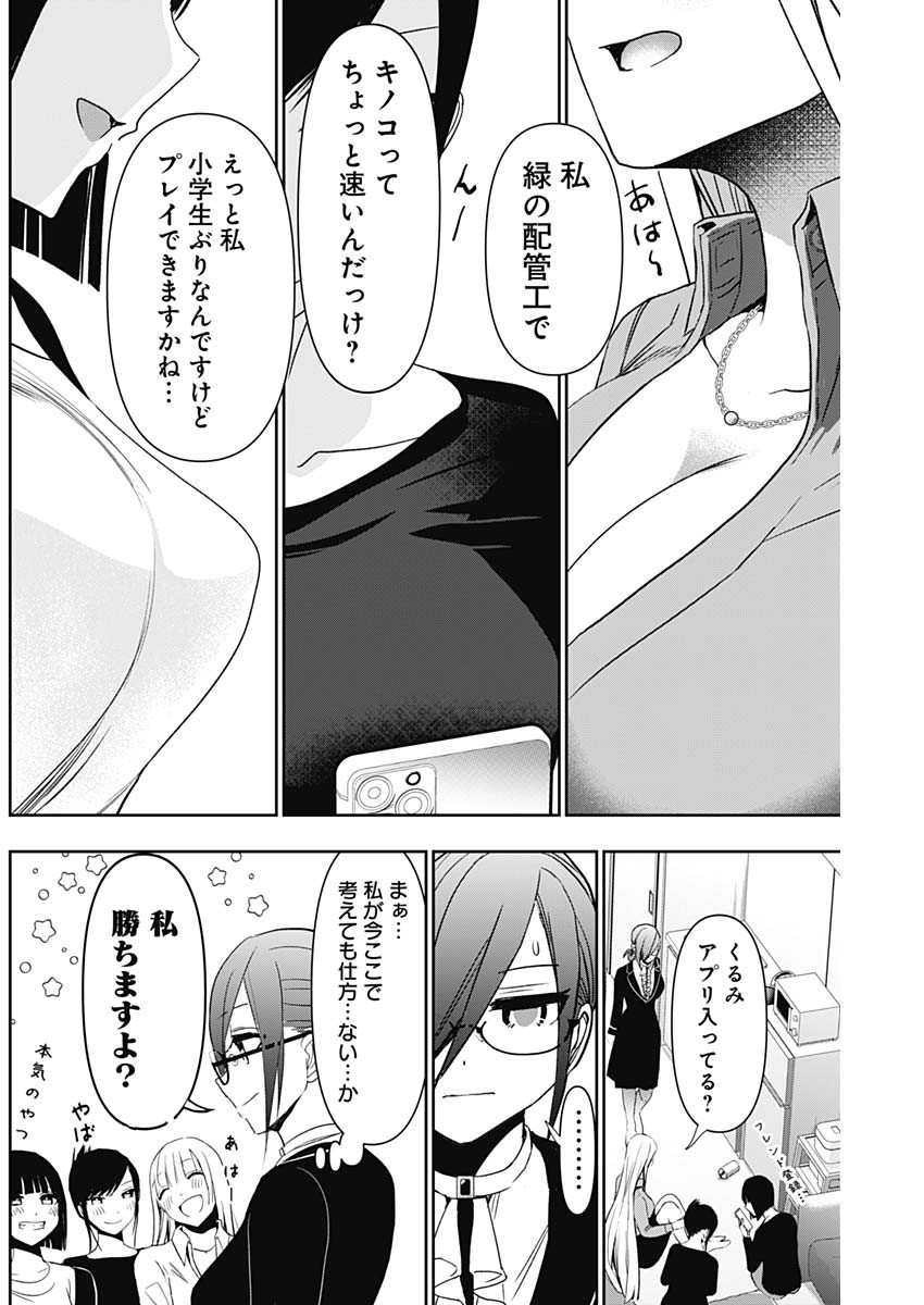 BATSU HARE - raw - Chapter 107 - https://jpdd.ccdd.to/JPDD/batsuhare/1070000/v5jgfxnxdxe.jpg