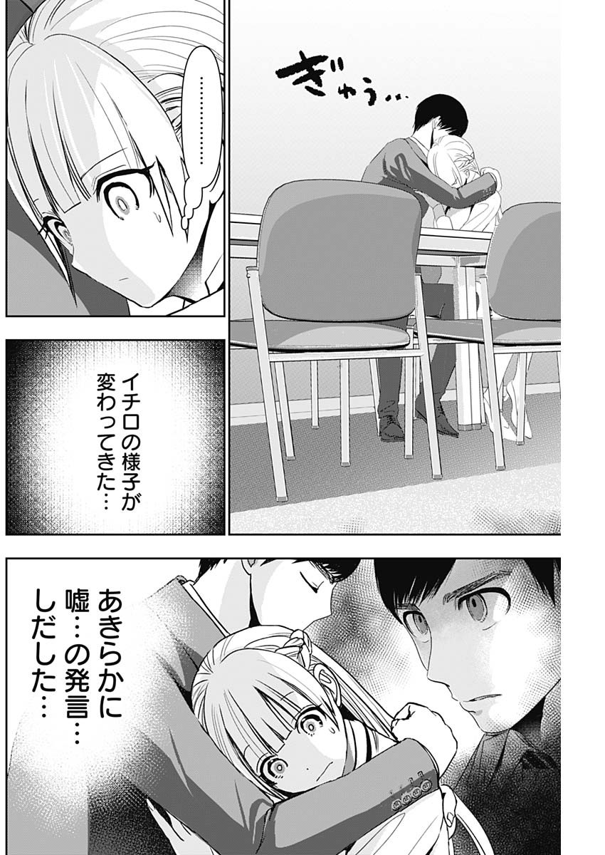 BATSU HARE - raw - Chapter 108 - https://jpdd.ccdd.to/JPDD/batsuhare/1080000/2jbetzxp2b0.jpg