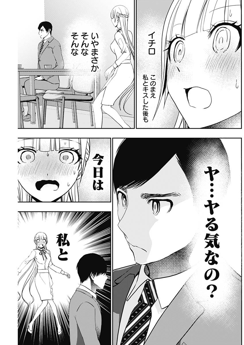 BATSU HARE - raw - Chapter 108 - https://jpdd.ccdd.to/JPDD/batsuhare/1080000/2mc2ylisqyh.jpg