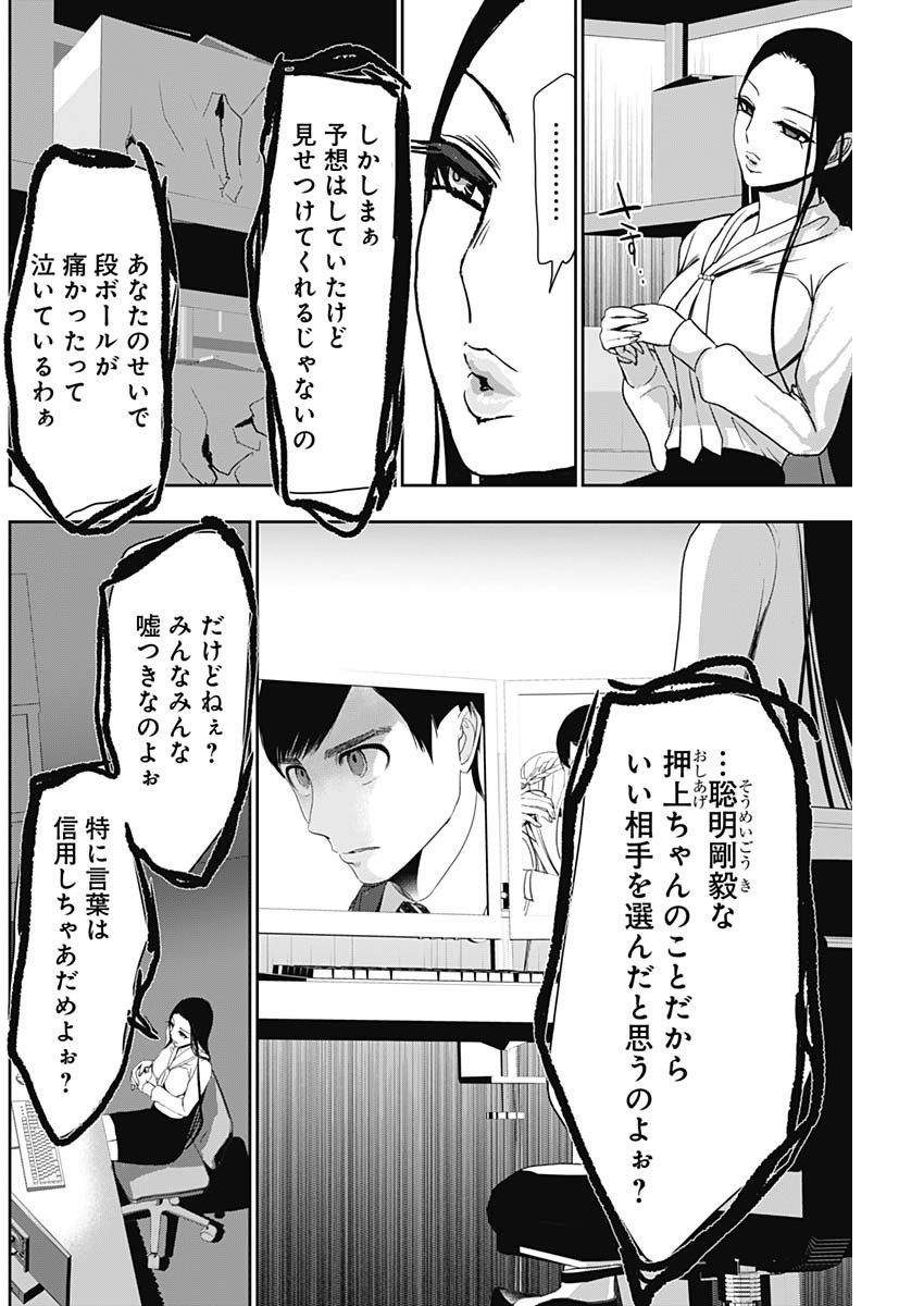 BATSU HARE - raw - Chapter 108 - https://jpdd.ccdd.to/JPDD/batsuhare/1080000/5tibyzot4yr.jpg
