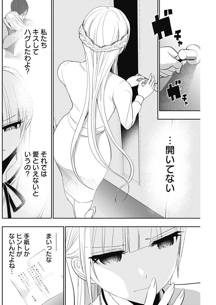 BATSU HARE - raw - Chapter 108 - https://jpdd.ccdd.to/JPDD/batsuhare/1080000/b05njrqvtd5.jpg