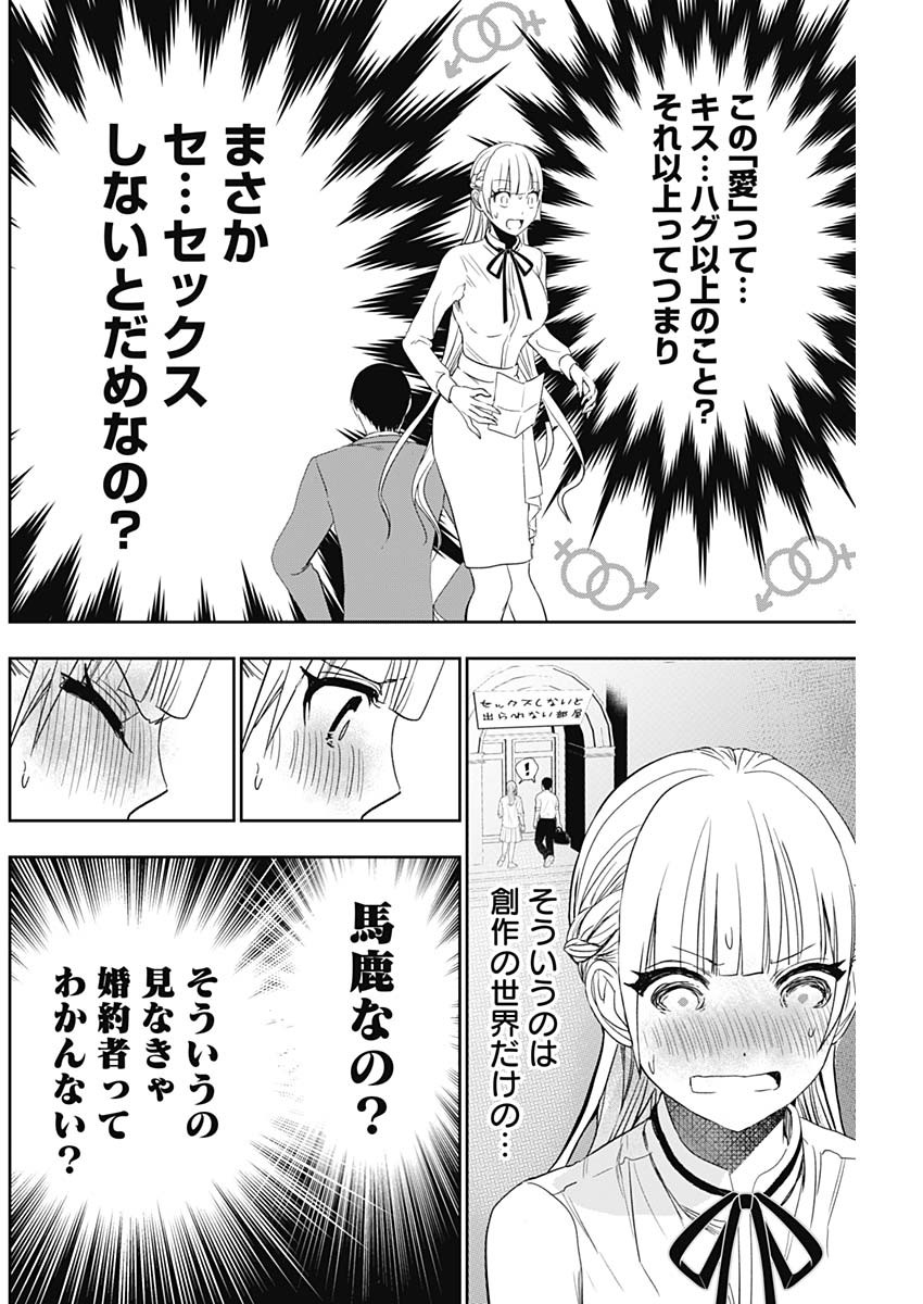 BATSU HARE - raw - Chapter 108 - https://jpdd.ccdd.to/JPDD/batsuhare/1080000/j0ufzm2frih.jpg