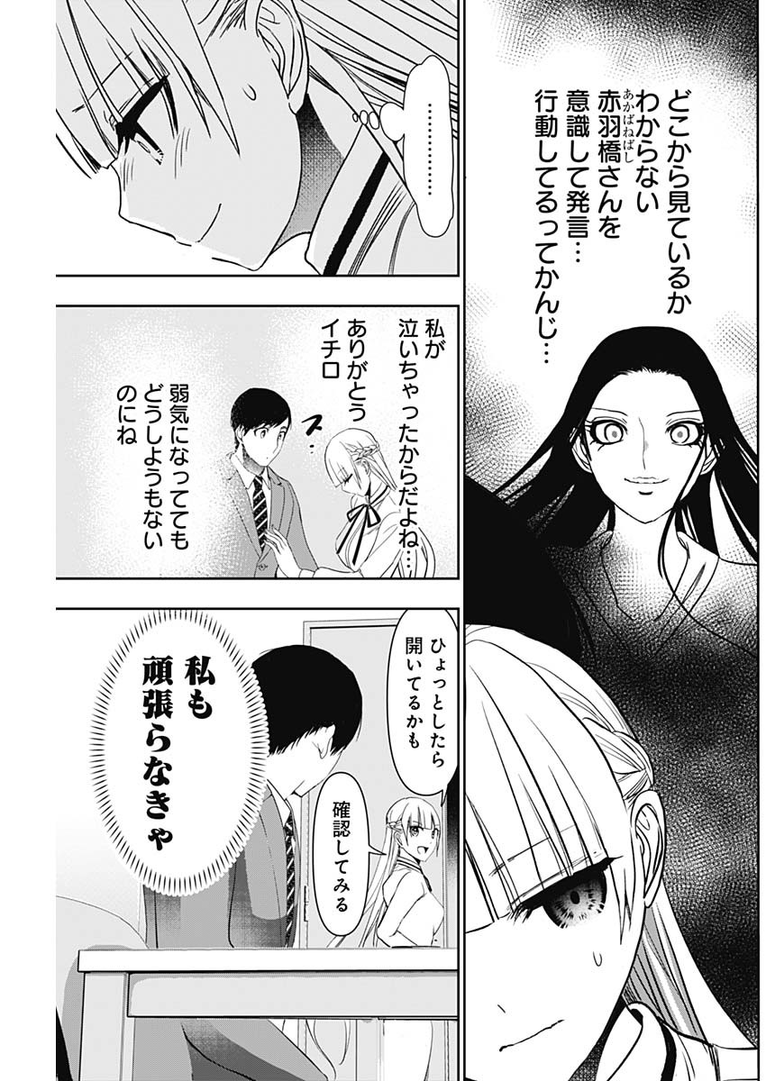 BATSU HARE - raw - Chapter 108 - https://jpdd.ccdd.to/JPDD/batsuhare/1080000/kxvikmhhswy.jpg
