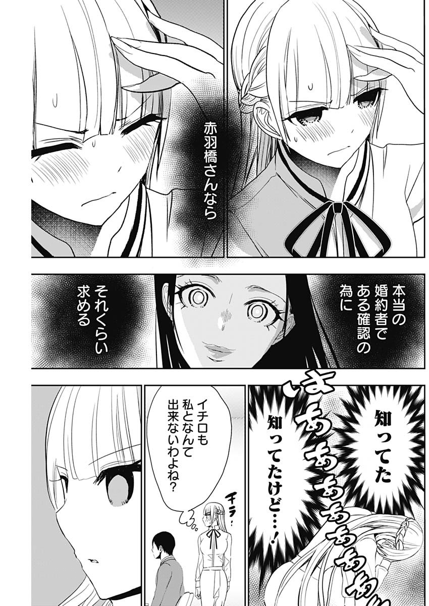 BATSU HARE - raw - Chapter 108 - https://jpdd.ccdd.to/JPDD/batsuhare/1080000/opgmbvtqkwi.jpg