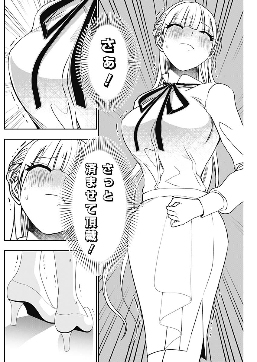 BATSU HARE - raw - Chapter 109 - https://jpdd.ccdd.to/JPDD/batsuhare/1090000/1fhxn2lysp5.jpg