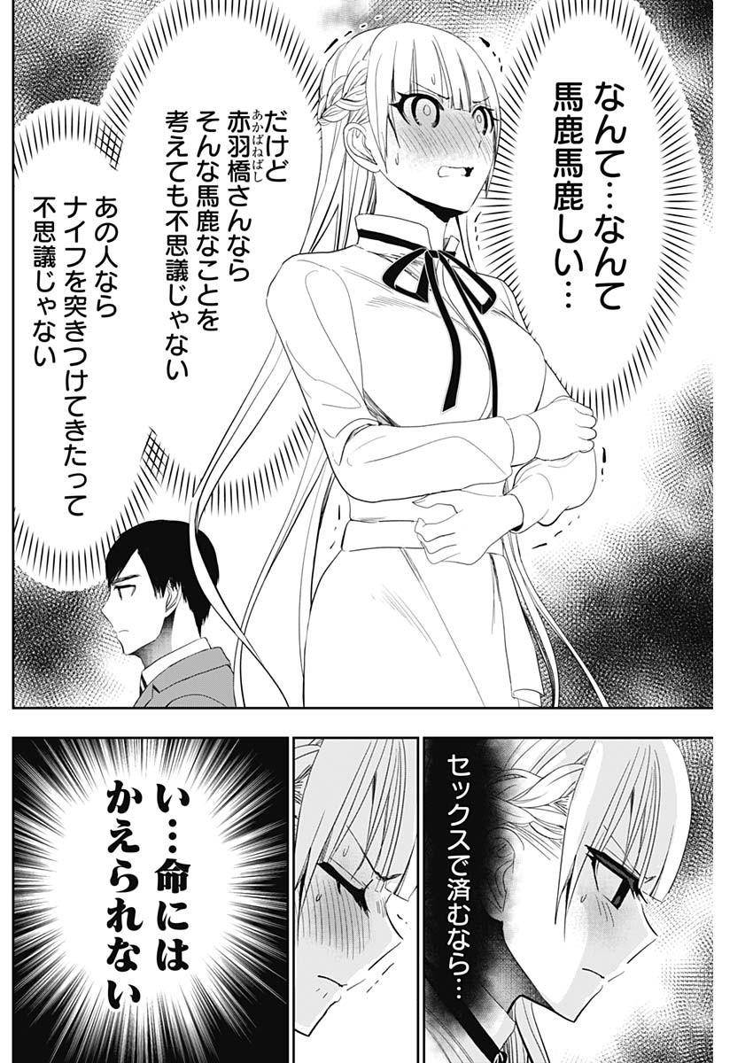 BATSU HARE - raw - Chapter 109 - https://jpdd.ccdd.to/JPDD/batsuhare/1090000/efmuk52qnqt.jpg