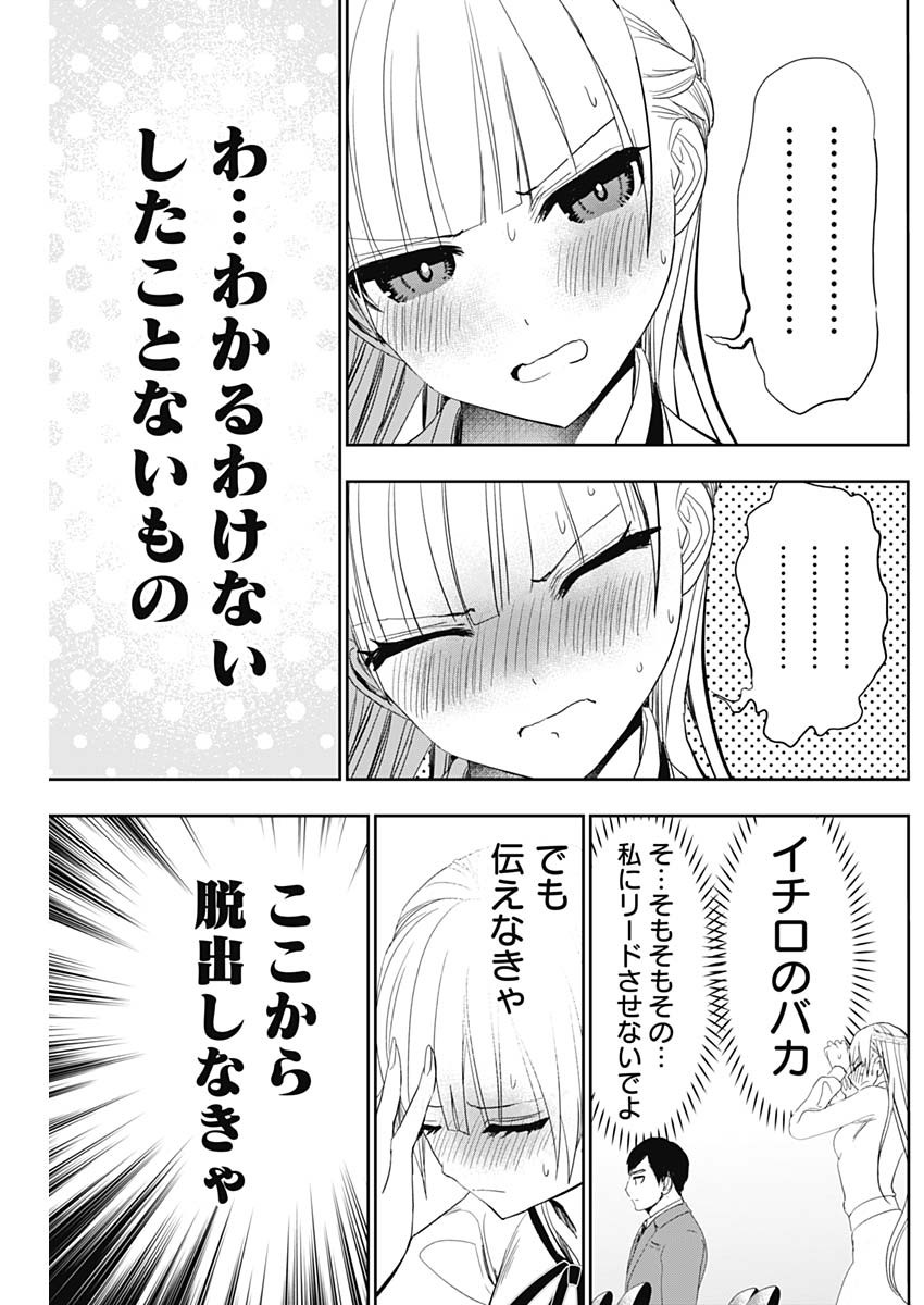 BATSU HARE - raw - Chapter 109 - https://jpdd.ccdd.to/JPDD/batsuhare/1090000/i3pqodgij3y.jpg