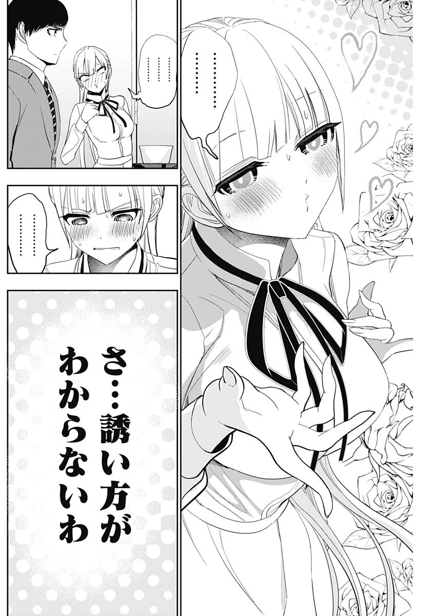 BATSU HARE - raw - Chapter 109 - https://jpdd.ccdd.to/JPDD/batsuhare/1090000/j213ja5rhpd.jpg