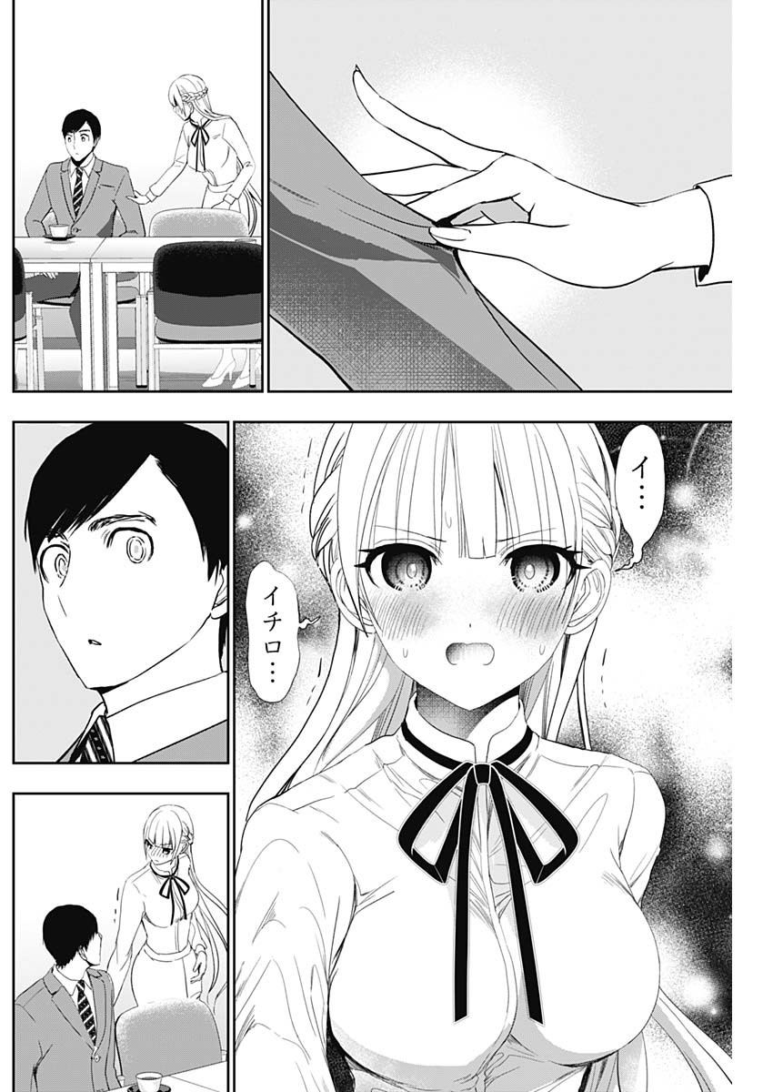 BATSU HARE - raw - Chapter 109 - https://jpdd.ccdd.to/JPDD/batsuhare/1090000/nd1wb51sqsl.jpg