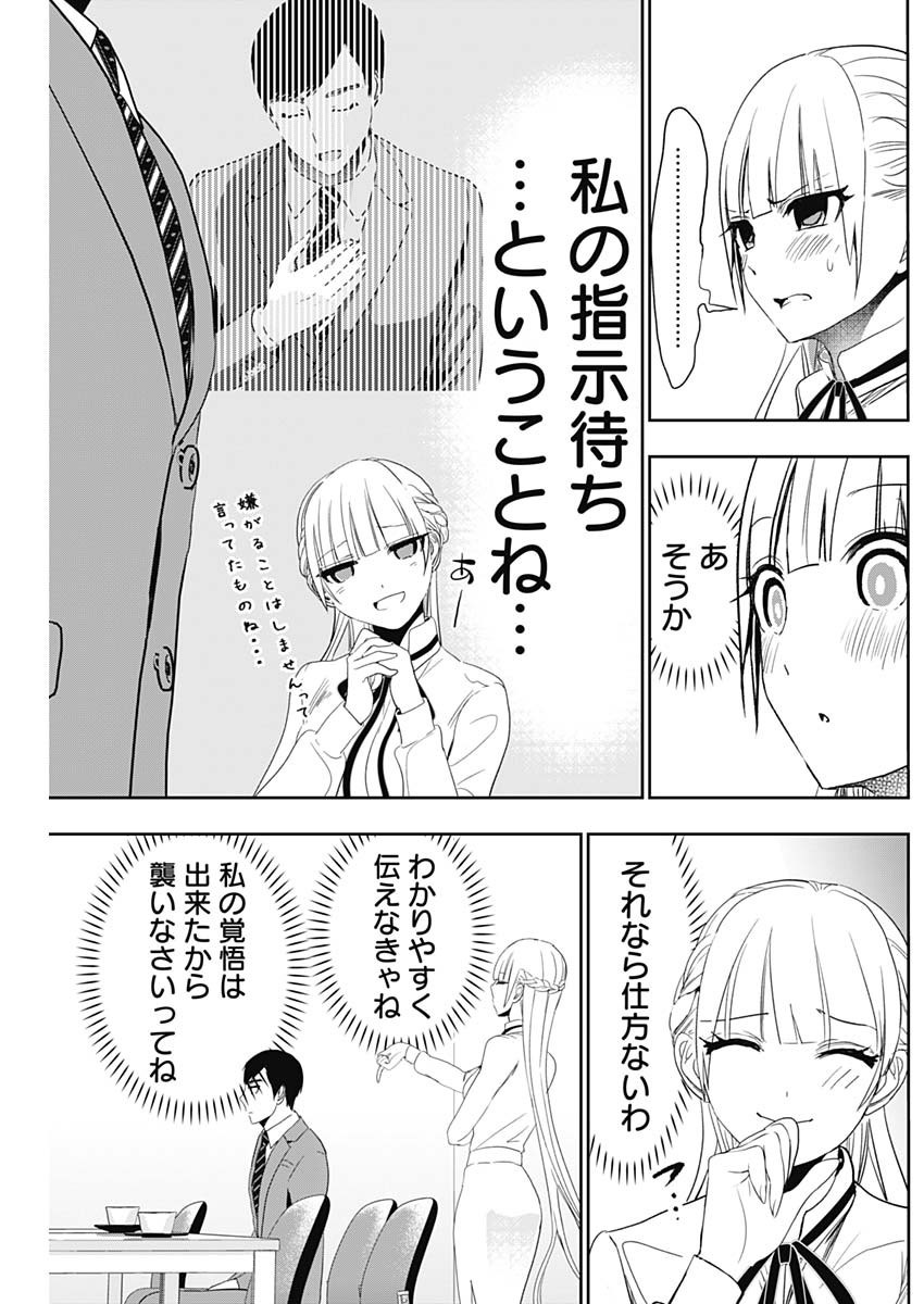 BATSU HARE - raw - Chapter 109 - https://jpdd.ccdd.to/JPDD/batsuhare/1090000/qq25fsssq00.jpg