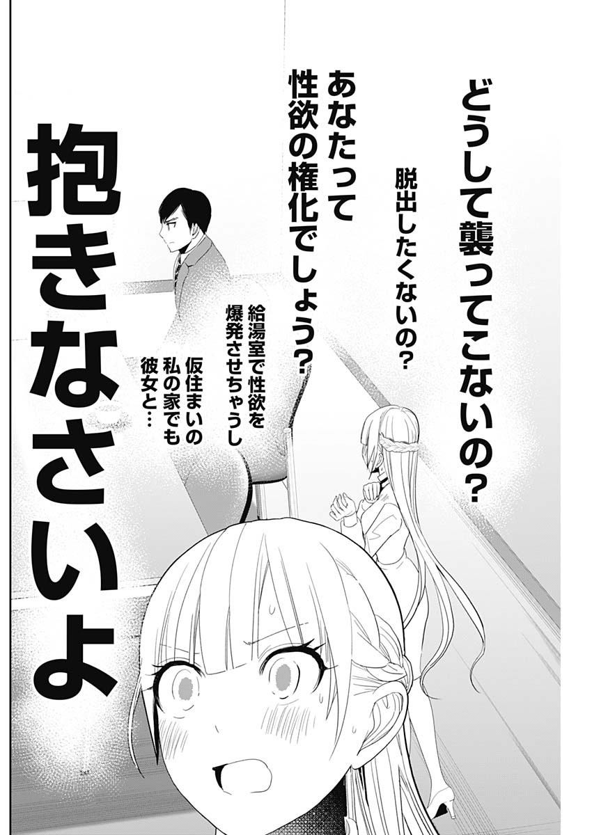 BATSU HARE - raw - Chapter 109 - https://jpdd.ccdd.to/JPDD/batsuhare/1090000/rkw0qcl44s2.jpg