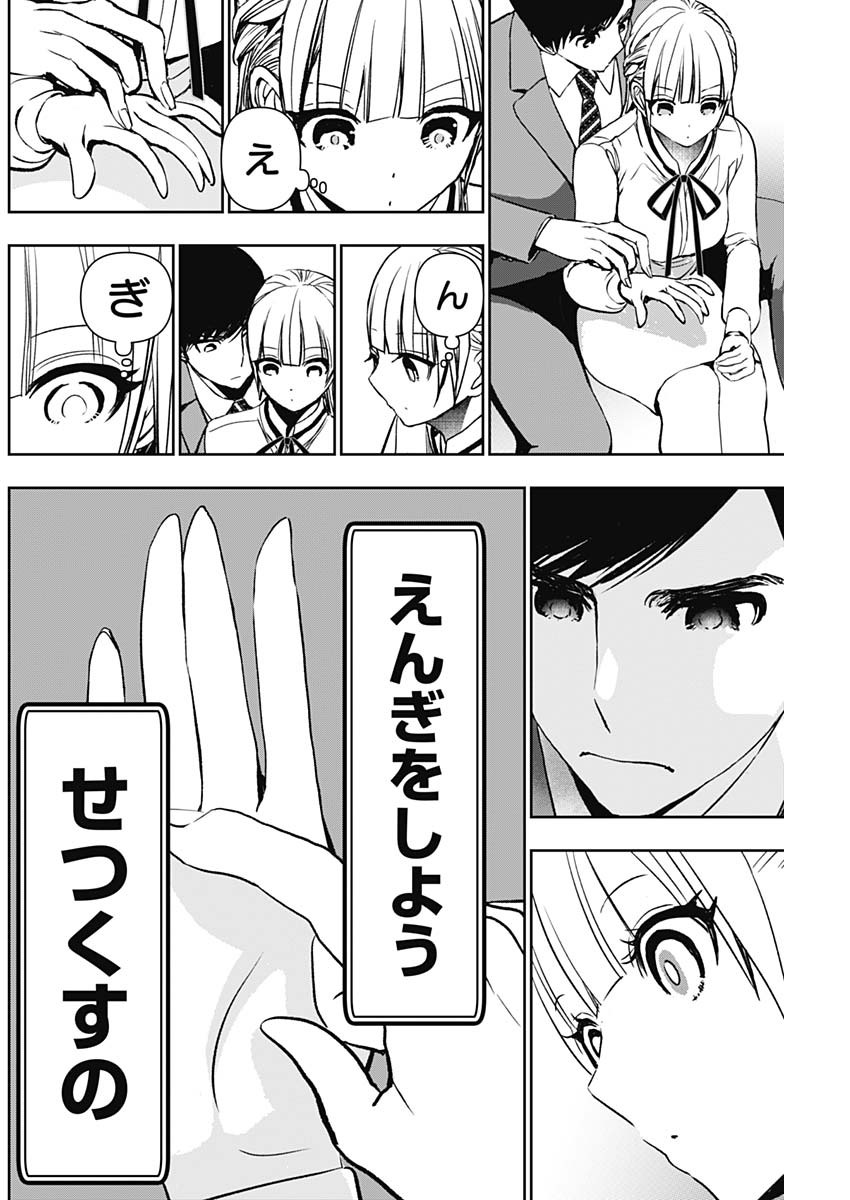 BATSU HARE - raw - Chapter 110 - https://jpdd.ccdd.to/JPDD/batsuhare/1100000/2n1ny14tt3d.jpg