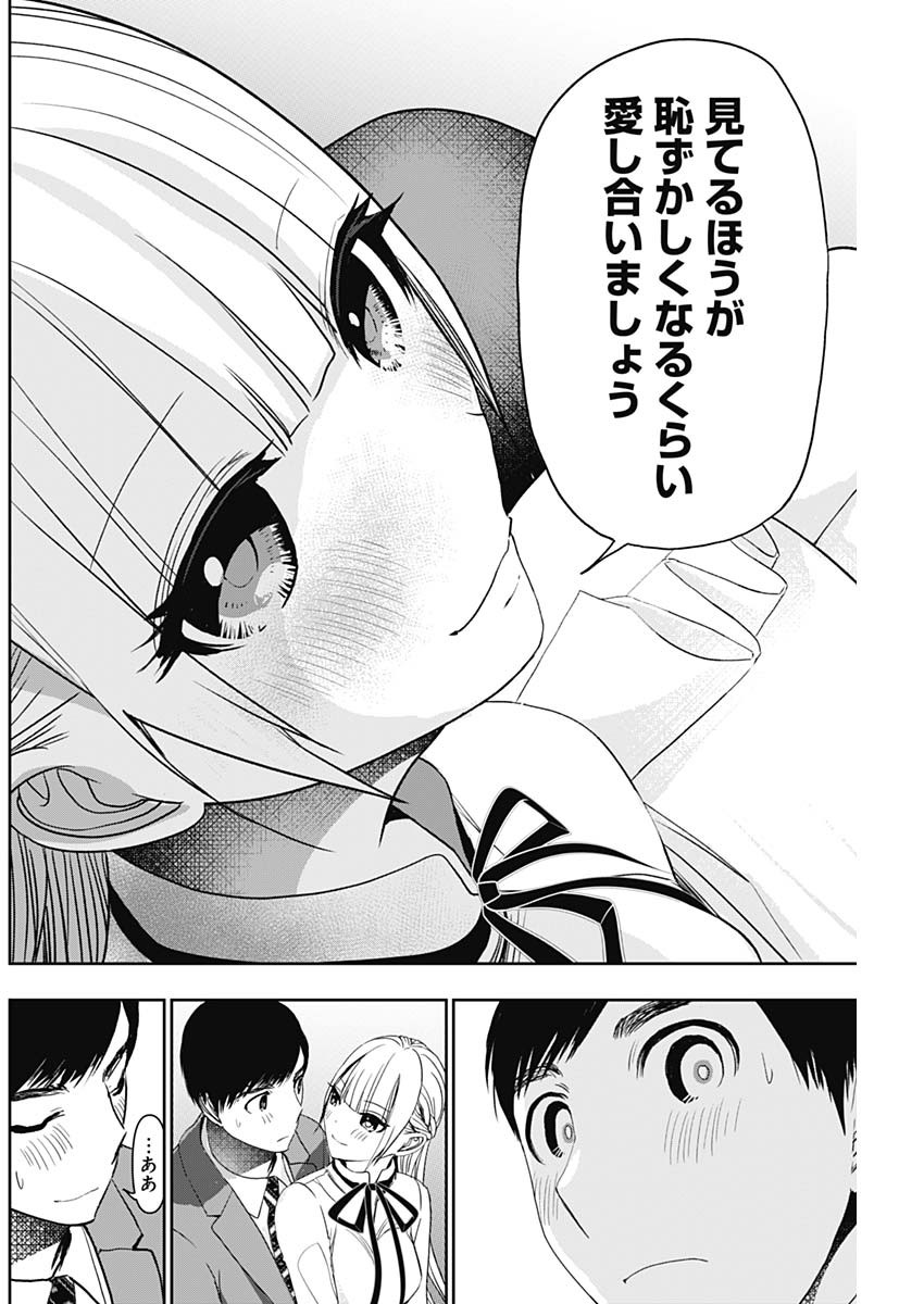 BATSU HARE - raw - Chapter 110 - https://jpdd.ccdd.to/JPDD/batsuhare/1100000/3tlj5d140da.jpg