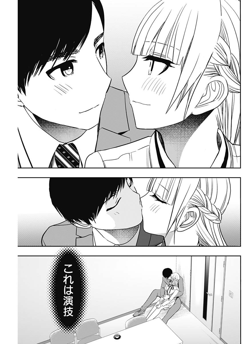 BATSU HARE - raw - Chapter 110 - https://jpdd.ccdd.to/JPDD/batsuhare/1100000/5oph0nael3z.jpg